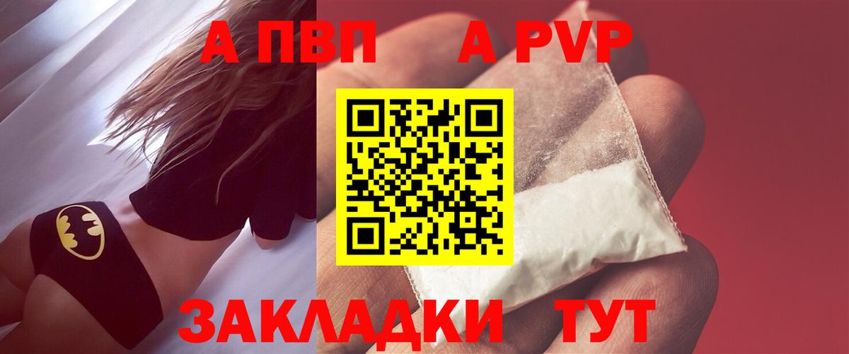 A PVP крисы CK  Вход с VPN  А ПВП мука  Alpha PVP  Alpha-PVP Crystall  Знаменск 