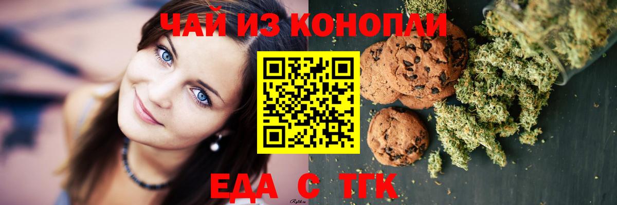 Cannafood конопля  Вход с VPN  Знаменск 
