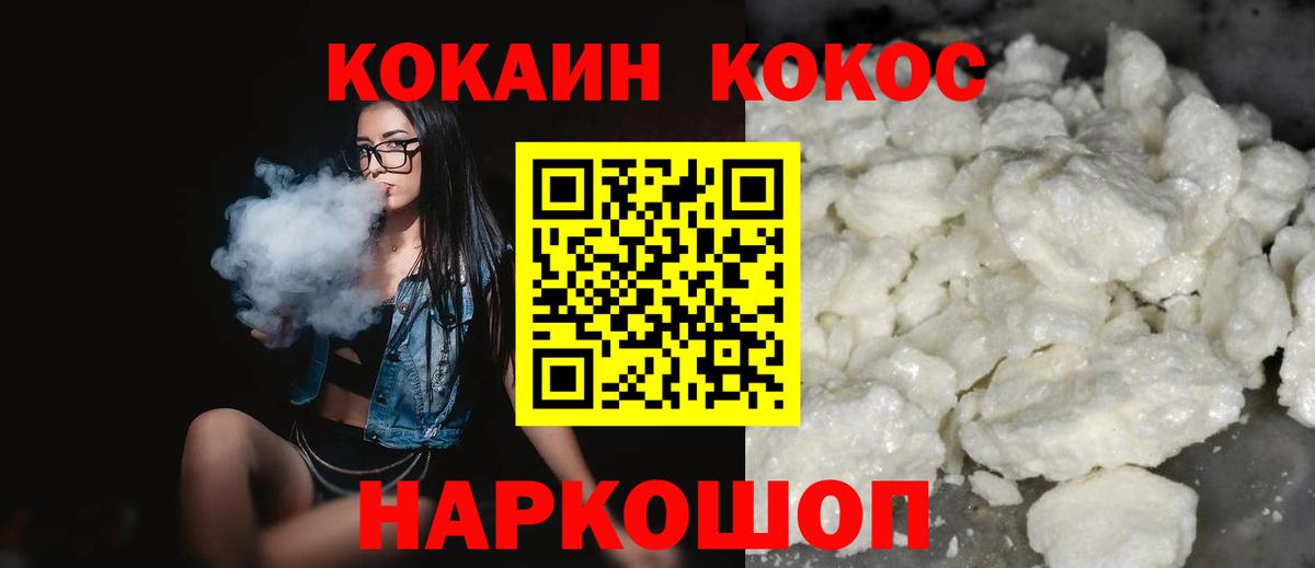 КОКАИН 97% Знаменск