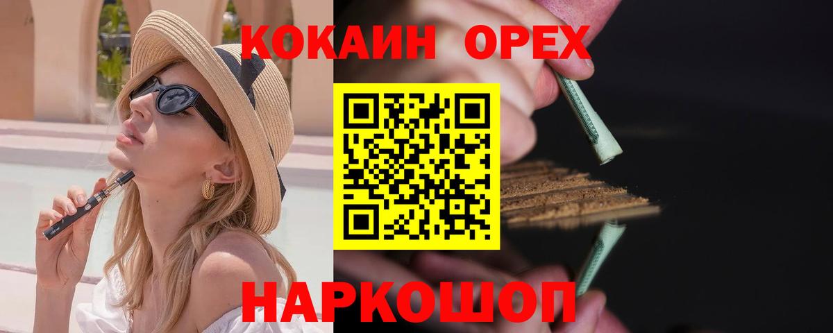 COCAIN 98%  КОКАИН Перу  Вход с VPN  Знаменск 