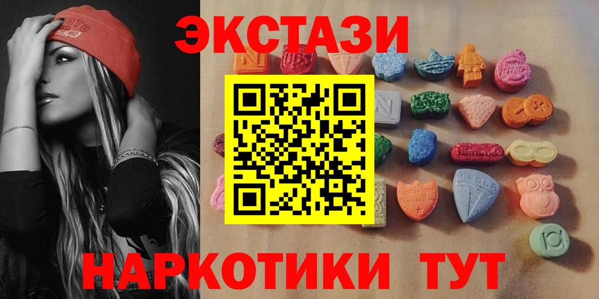 Ecstasy TESLA  ЭКСТАЗИ MDMA  Знаменск  купить закладку  Вход с VPN 