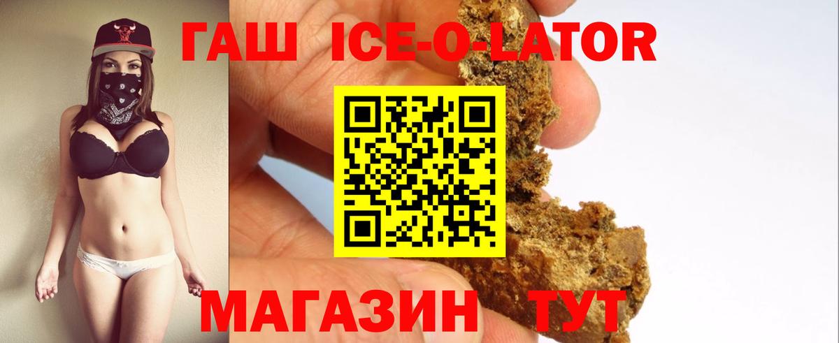 Гашиш гарик Знаменск
