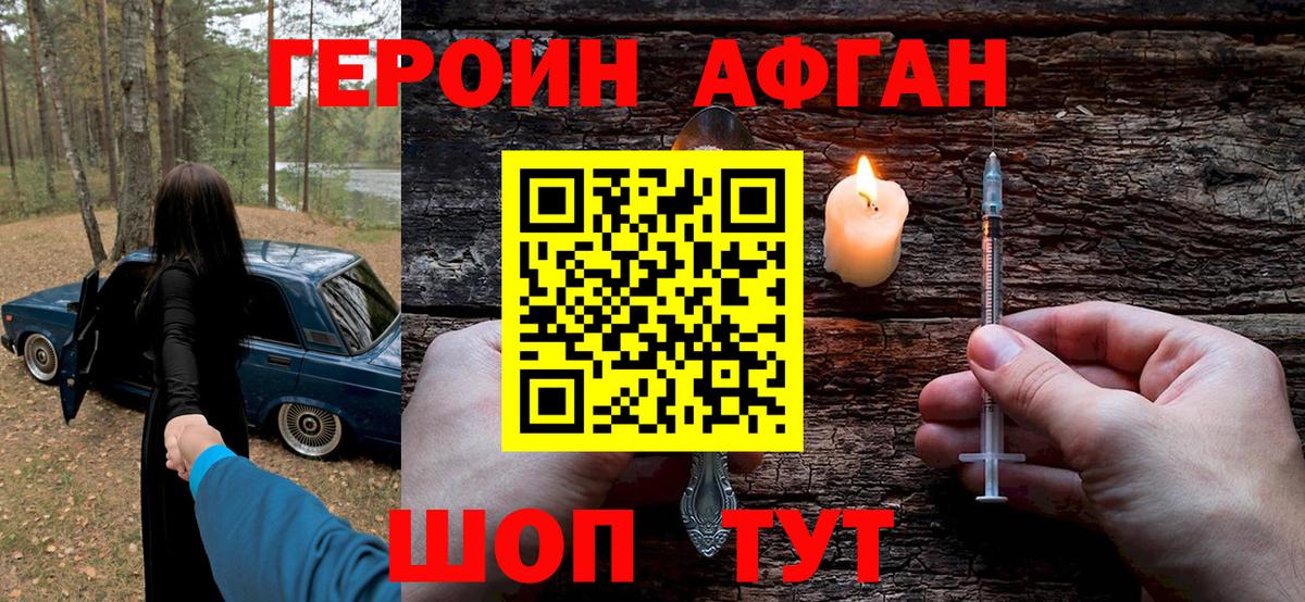 Знаменск  Героин белый  Вход с VPN 