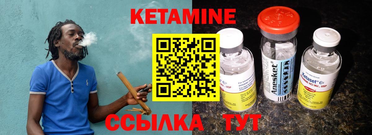 КЕТАМИН VHQ Знаменск