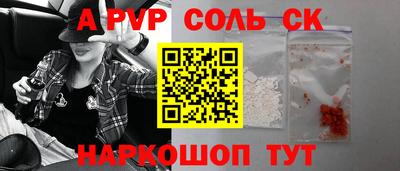 соль ск Кумертау
