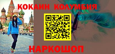 кокаин премиум Кунгур