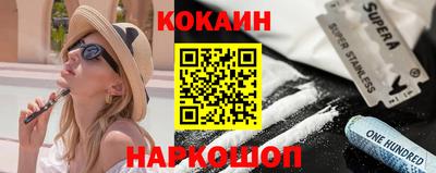 кокаин премиум Кунгур