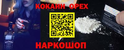 кокаин премиум Кунгур