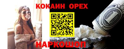 кокаин премиум Кунгур
