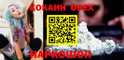 кокаин премиум Кунгур