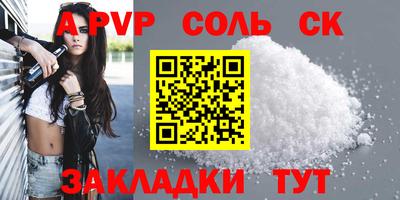 соль ск Кумертау