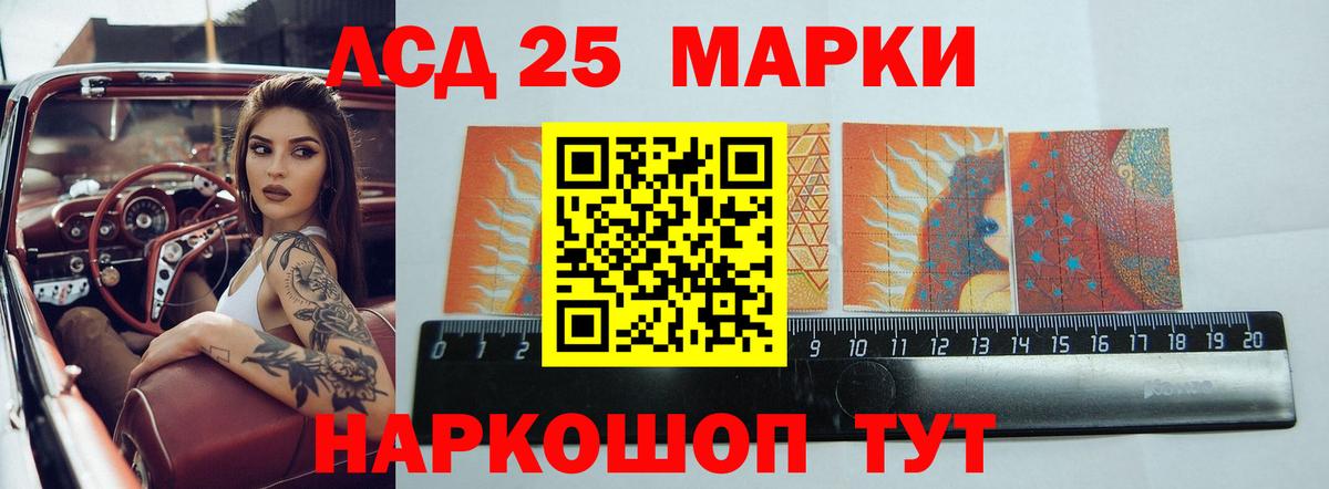 LSD-25 экстази кислота Знаменск