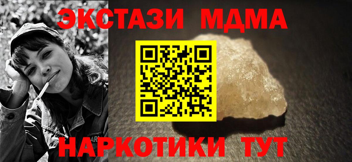 Знаменск  МДМА crystal  МДМА молли  Вход с VPN 
