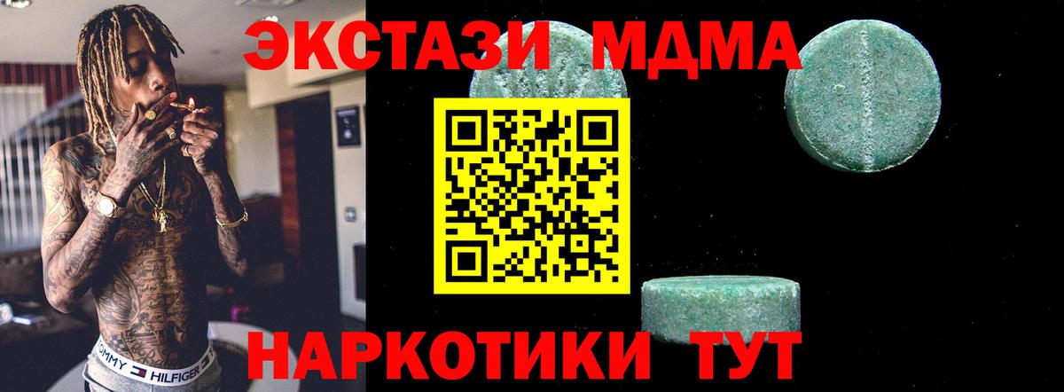 МДМА молли Знаменск