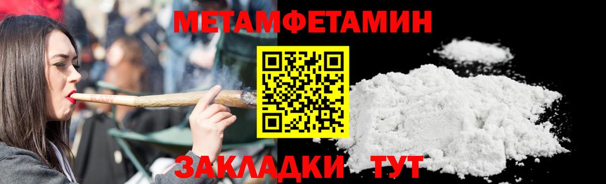 МЕТАМФЕТАМИН пудра  МЕТАМФЕТАМИН пудра  Знаменск  Вход с VPN 