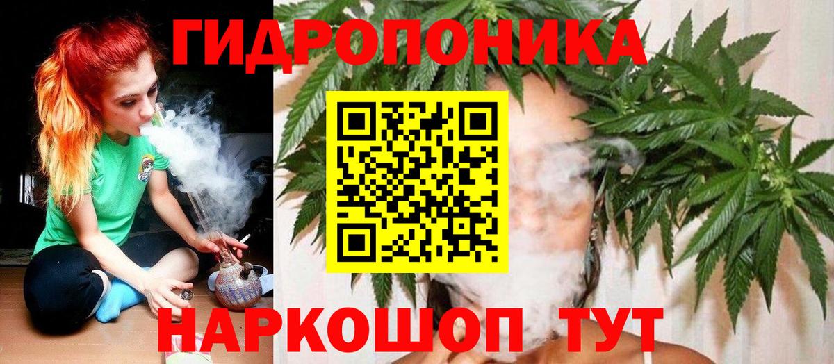 МАРИХУАНА гибрид Знаменск
